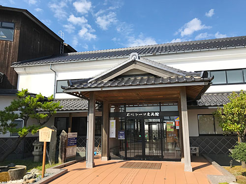 石川ルーツ交流館