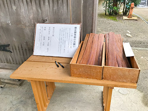 檜皮葺の奉納