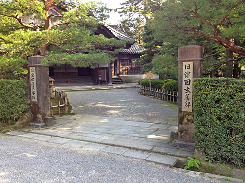 旧津田玄蕃邸入口