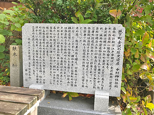 城下町金沢の歴史遺産