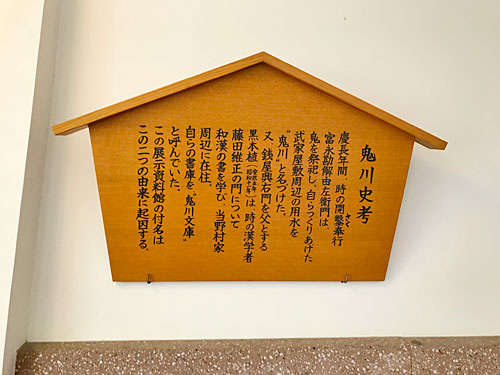鬼川文庫の説明書き