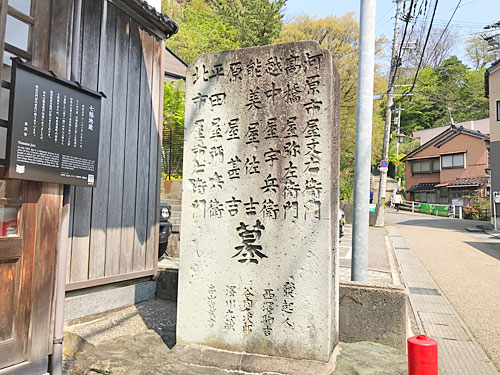 7人の名前が刻まれた石碑