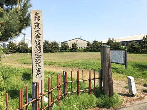 東大寺領横江荘遺跡荘家跡