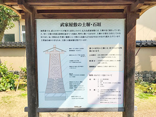 武家屋敷の土塀・石垣