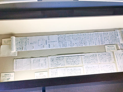 清水家の家伝書
