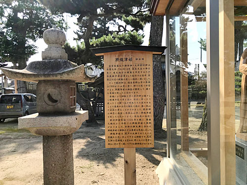 瀬織津姫についての案内版