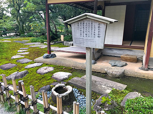 兼六園の竹根石手水鉢