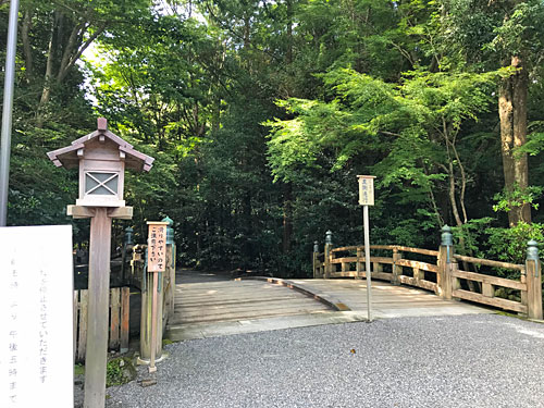 北御門口の火除橋
