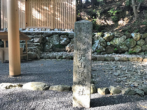 大山祇神社の石柱