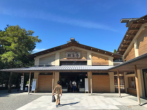 皇大神宮の参集殿