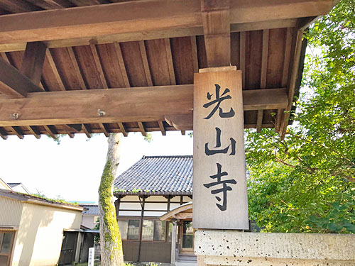 山門の表札