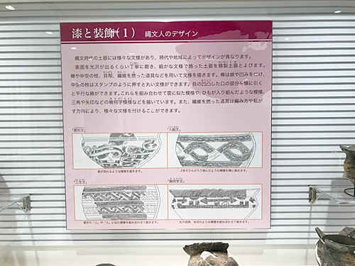 縄文式土器の文様パターン