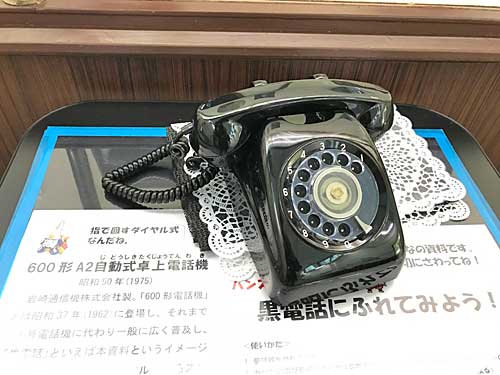 黒電話