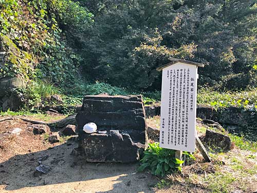 仏足石と案内板