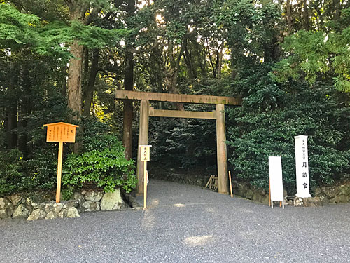月読宮の入口鳥居
