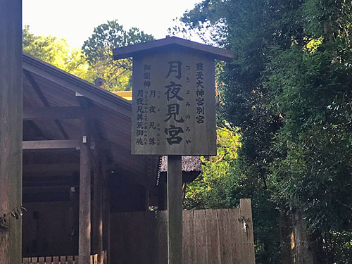 社殿の案内板