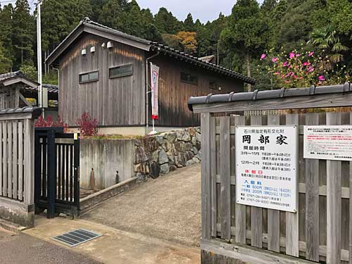 岡部家屋敷の入口