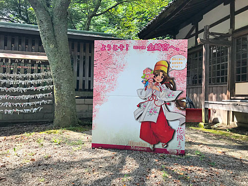 恋の宮としても有名な金崎宮