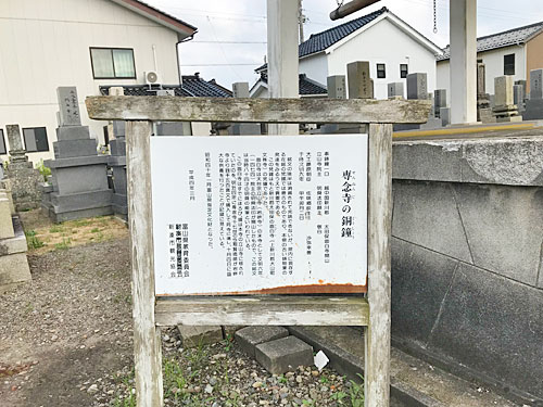 鐘楼の案内板