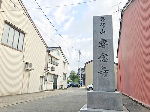 専念寺のエントランス