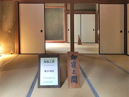 御寝之間