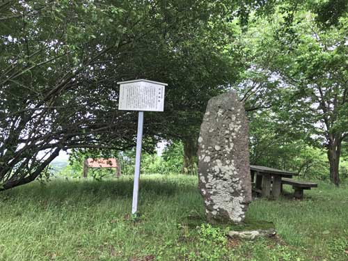 松根城跡の石碑
