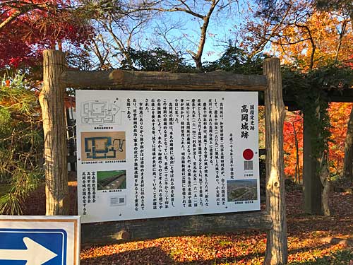 高岡城の案内板