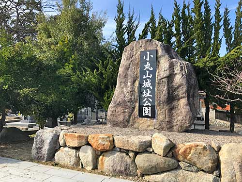 小丸山城址公園