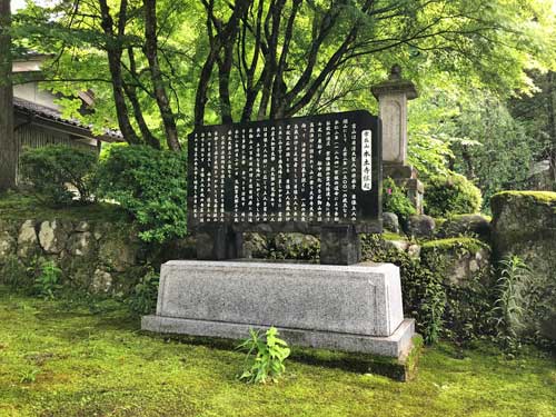 本土寺の縁起書