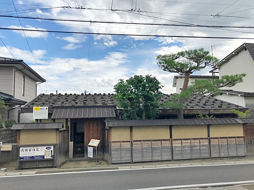 高橋家住宅