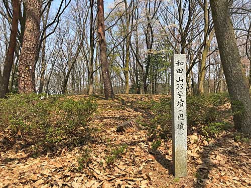 23号墳