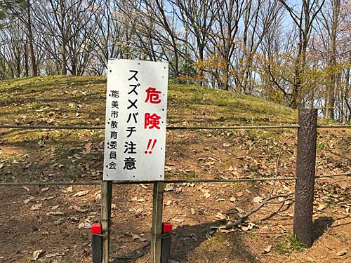 和田山古墳群の様子