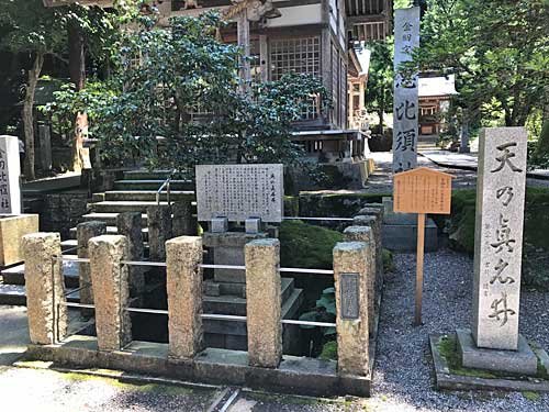 天の真名井