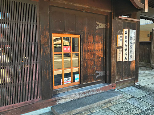 野々市市郷土資料館の入口