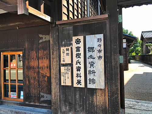 野々市市郷土資料館