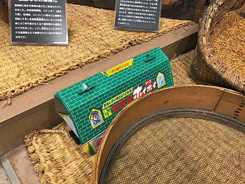 ねずみホイホイ