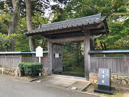 喜多家の正門