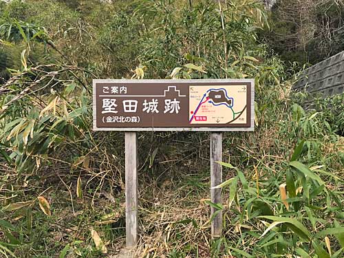 堅田城跡の入口