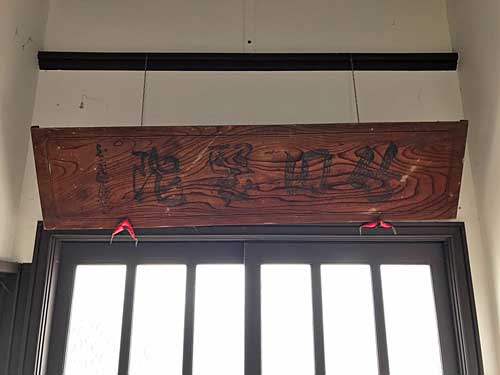 竹田医院の看板