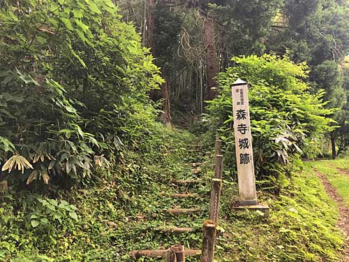 森寺城跡の入口