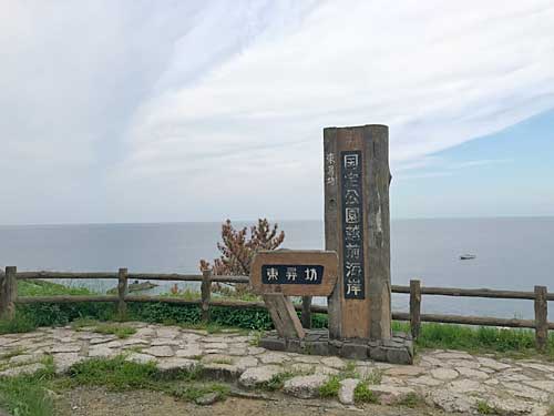 東尋坊