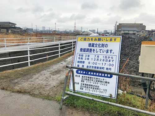 南新保C遺跡の案内板