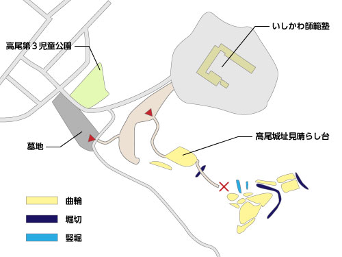 高尾城跡の全体図