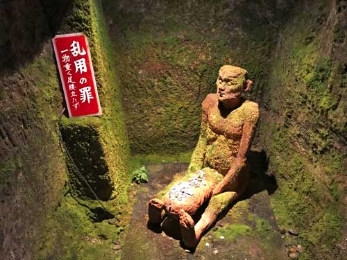 乱用の罪
