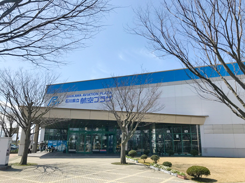 石川県立航空プラザの入口