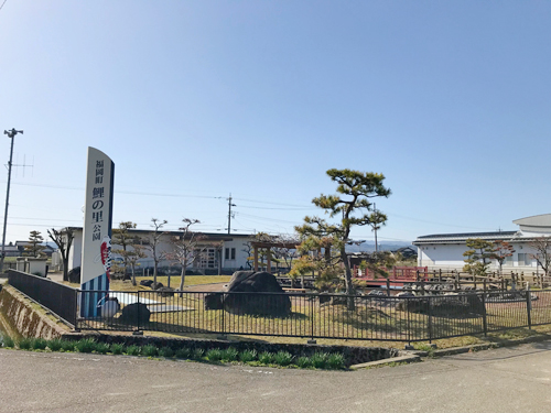 福岡鯉の里公園