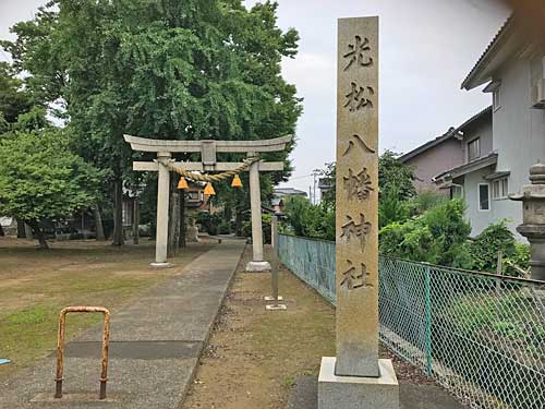 光松八幡神社の入口