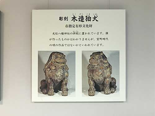 光松八幡神社の木像狛犬