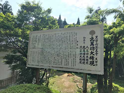 薬王寺の由緒書き