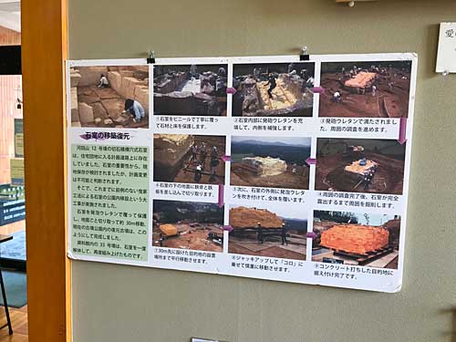 石室移設の様子